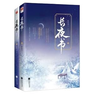 Imagen del vendedor de The Night book (set all two books)(Chinese Edition) a la venta por liu xing