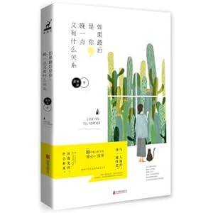 Seller image for If it's you at last. what's the matter with one o'clock in the evening?(Chinese Edition) for sale by liu xing