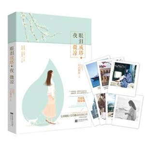 Seller image for A tower of tears. a cool night(Chinese Edition) for sale by liu xing