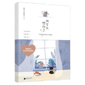 Seller image for I missed you today.(Chinese Edition) for sale by liu xing