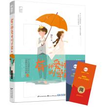 Seller image for There is a love called Couba 2(Chinese Edition) for sale by liu xing