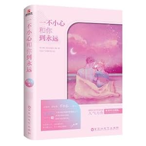 Seller image for Accidentally and you forever(Chinese Edition) for sale by liu xing