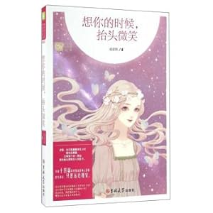 Imagen del vendedor de When I think of you. I smile and warm my youth pavilion.(Chinese Edition) a la venta por liu xing