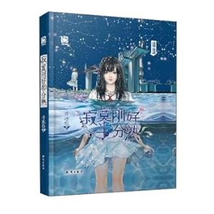 Imagen del vendedor de Loneliness is just half ripe(Chinese Edition) a la venta por liu xing