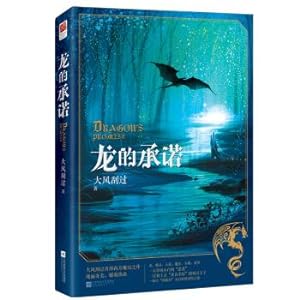 Seller image for Dragon's Promise(Chinese Edition) for sale by liu xing