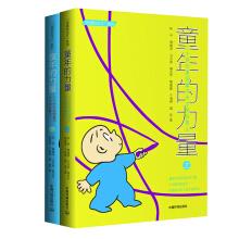 Imagen del vendedor de Library: The Power of childhood (a total of 2 sets)(Chinese Edition) a la venta por liu xing