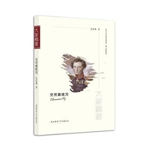 Immagine del venditore per Essentials series: Clausewitz(Chinese Edition) venduto da liu xing