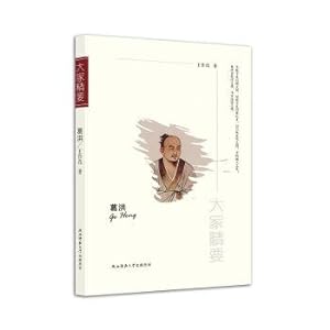 Imagen del vendedor de Essentials series: ge(Chinese Edition) a la venta por liu xing