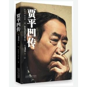 Seller image for Jia Ping-wa Pass(Chinese Edition) for sale by liu xing