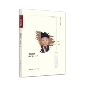 Seller image for Essentials series: Yanwu(Chinese Edition) for sale by liu xing