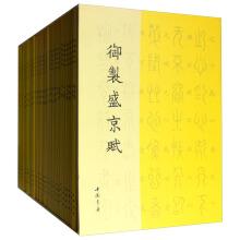 Imagen del vendedor de Royal Shengjing (total 32 sets)(Chinese Edition) a la venta por liu xing