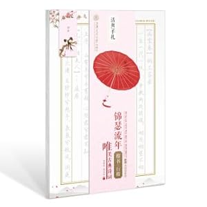 Immagine del venditore per Huaxia million Rolls Copybook Flyer Codex: Jin-Joseph fleeting aesthetic Classical Poetry script-(with transparent tracing paper + magnetic bookmark)(Chinese Edition) venduto da liu xing