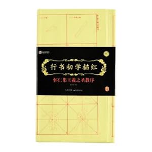Seller image for Ink copybook cursive script Beginner Alphabet Huairen collection of Wang Xizhi's holy teaching Preface brush Calligraphy Xuan Paper alphabet(Chinese Edition) for sale by liu xing