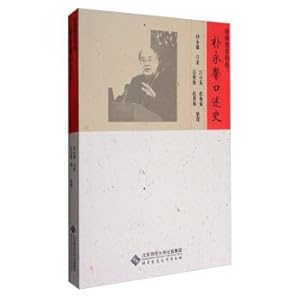 Immagine del venditore per Special education and Me: Park oral history(Chinese Edition) venduto da liu xing