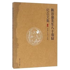 Imagen del vendedor de Mr. Chen's 80 Birthday Memorial Anthology(Chinese Edition) a la venta por liu xing