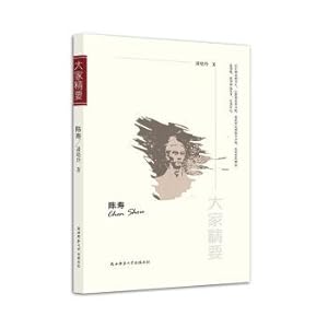 Immagine del venditore per Essentials series: Chen(Chinese Edition) venduto da liu xing