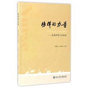 Imagen del vendedor de The power of Example: Interview with excellent nursing people(Chinese Edition) a la venta por liu xing