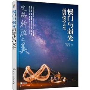 Imagen del vendedor de Slow door and weak light photography skills Daquan(Chinese Edition) a la venta por liu xing