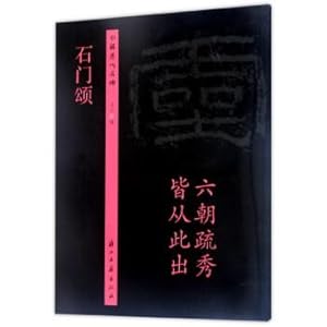 Image du vendeur pour Shimen Song Chinese Ancient Monument(Chinese Edition) mis en vente par liu xing