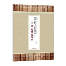 Immagine del venditore per Qian Yunyun hard brushwork calligraphy Ladder training ? Standard words(Chinese Edition) venduto da liu xing