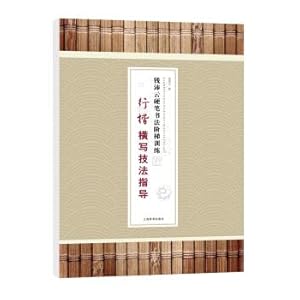 Immagine del venditore per Qian Yunyun Hard Calligraphy Step training ?-Horizontal writing technique guide(Chinese Edition) venduto da liu xing