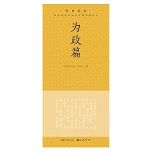 Immagine del venditore per Tanaka Chesong of the regular script. Handed down the family precepts. For political(Chinese Edition) venduto da liu xing