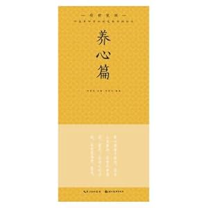 Immagine del venditore per Tanaka Chesong of the regular script. Handed down the family precepts. Yangxin article(Chinese Edition) venduto da liu xing