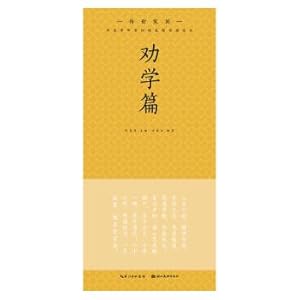 Immagine del venditore per Tanaka Chesong of the regular script. Handed down the family precepts. Quanxue article(Chinese Edition) venduto da liu xing