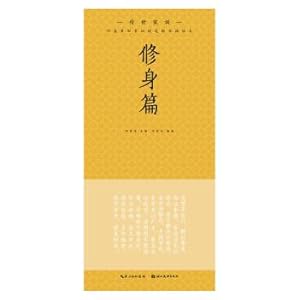 Immagine del venditore per Tanaka Chesong of the regular script. Handed down the family precepts. Self-cultivation article(Chinese Edition) venduto da liu xing