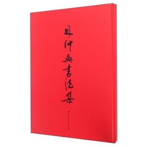 Bild des Verkufers fr Lin Calligraphy Collection(Chinese Edition) zum Verkauf von liu xing