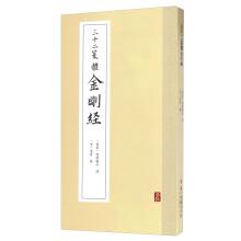 Immagine del venditore per 32 Seal Sutra(Chinese Edition) venduto da liu xing