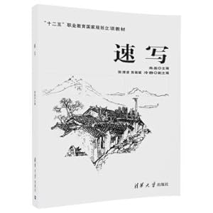 Imagen del vendedor de Sketch(Chinese Edition) a la venta por liu xing