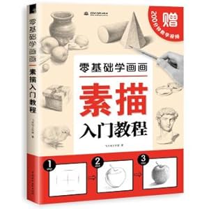 Imagen del vendedor de 0 Basics Drawing: A sketch tutorial(Chinese Edition) a la venta por liu xing