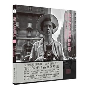 Immagine del venditore per The distance between me and the world(Chinese Edition) venduto da liu xing