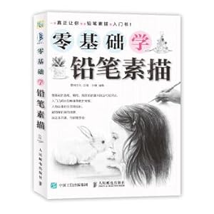 Seller image for 0 Basic Pencil Sketch(Chinese Edition) for sale by liu xing