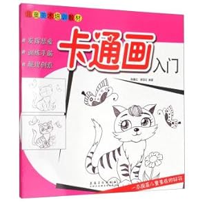 Imagen del vendedor de Introduction to children's art training materials for cartoon painting(Chinese Edition) a la venta por liu xing