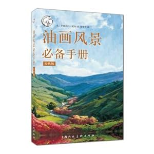 Image du vendeur pour The Essential Handbook of Oil Painting (Classic edition) The translation of Western classical art techniques(Chinese Edition) mis en vente par liu xing