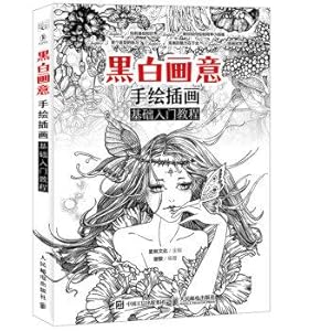 Immagine del venditore per Introduction to the basics of hand-painted illustration of black and white painting(Chinese Edition) venduto da liu xing