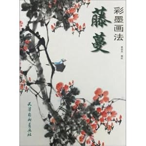 Seller image for class method of Vine Vine(Chinese Edition) for sale by liu xing