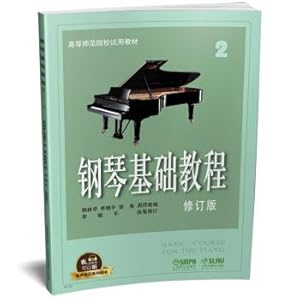 Image du vendeur pour Piano Basics Course 2 (revised edition) Audio music series Books(Chinese Edition) mis en vente par liu xing
