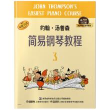 Bild des Verkufers fr John Simple Piano course 3 Audio Music Series Books(Chinese Edition) zum Verkauf von liu xing