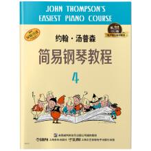 Bild des Verkufers fr John Simple Piano Course 4 Audio Music Series Books(Chinese Edition) zum Verkauf von liu xing