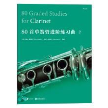 Immagine del venditore per 80 Clarinet Advanced Etudes 2(Chinese Edition) venduto da liu xing