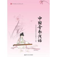 Immagine del venditore per Chinese Traditional Culture Popularization series(Chinese Edition) venduto da liu xing