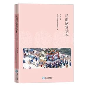 Seller image for Kunqu Opera Appreciation Reader(Chinese Edition) for sale by liu xing