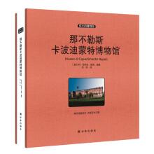 Imagen del vendedor de Great museums (large format): Naples Capodimonte Museum(Chinese Edition) a la venta por liu xing