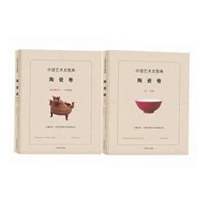 Imagen del vendedor de Chinese Art History Atlas Vol. (2 sets)(Chinese Edition) a la venta por liu xing