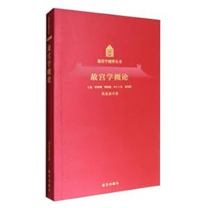 Immagine del venditore per The science of the Forbidden City: An introduction to the Forbidden City(Chinese Edition) venduto da liu xing