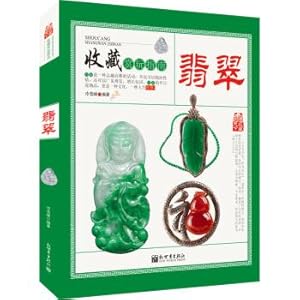 Seller image for Favorite Guide Emerald(Chinese Edition) for sale by liu xing
