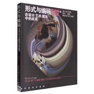 Image du vendeur pour Application of form and code in design art building(Chinese Edition) mis en vente par liu xing